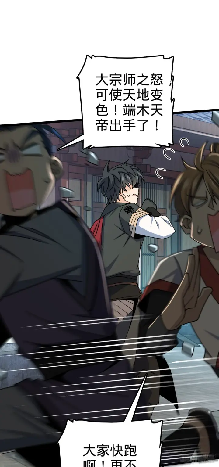 《大王饶命》619 要变天了图41