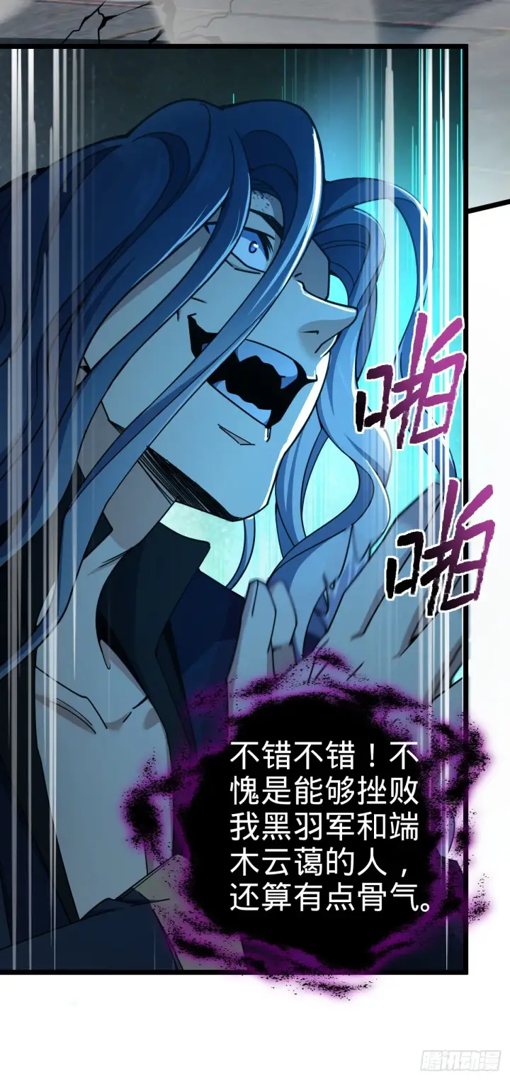 《大王饶命》619 要变天了图48