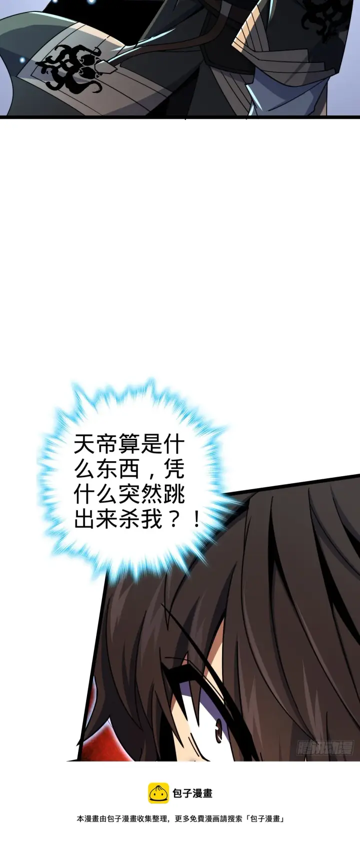 《大王饶命》619 要变天了图50