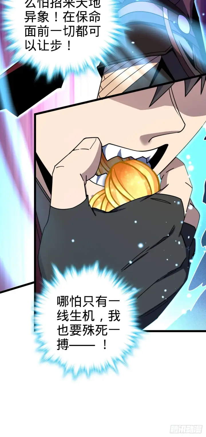 《大王饶命》619 要变天了图52