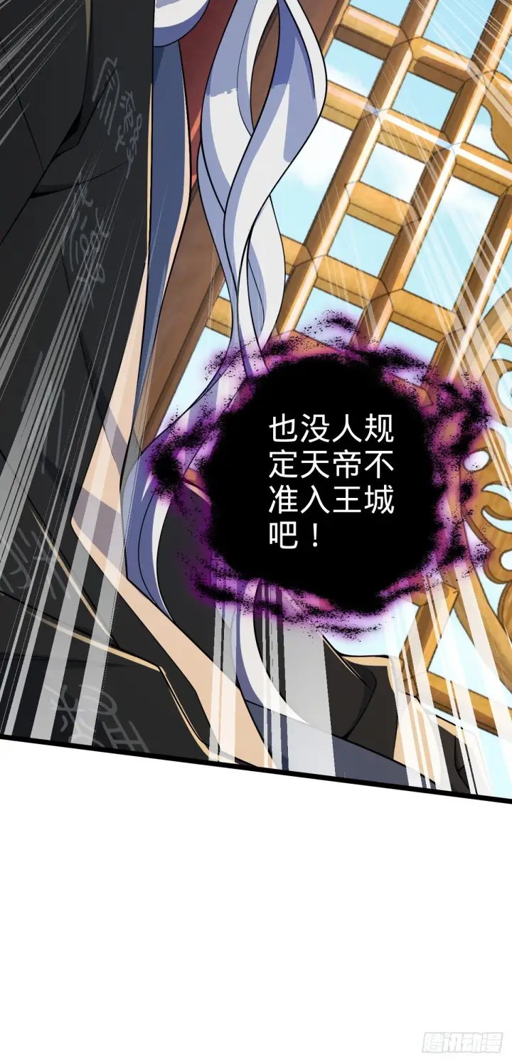 《大王饶命》619 要变天了图63