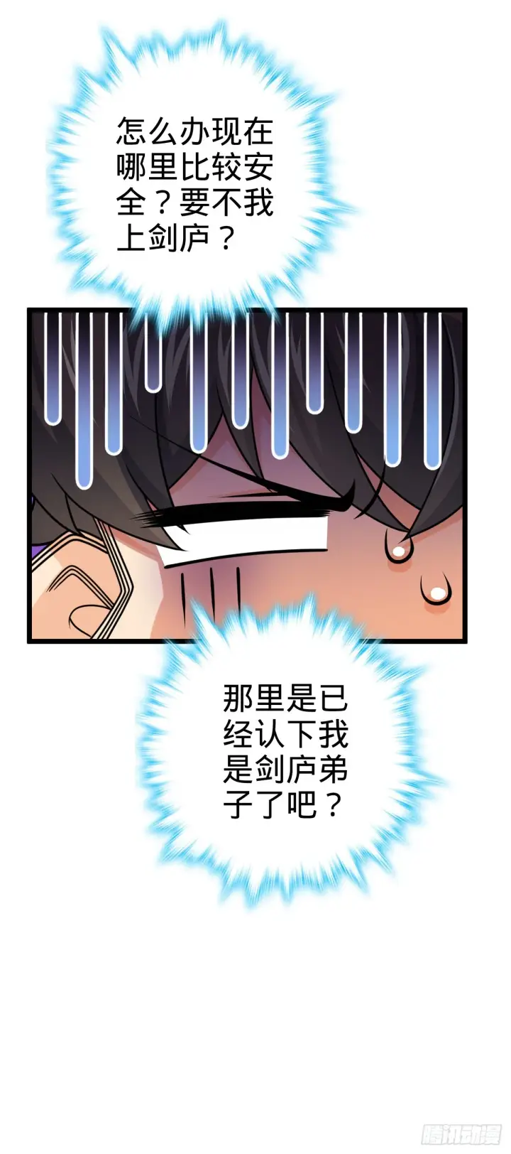 《大王饶命》619 要变天了图7