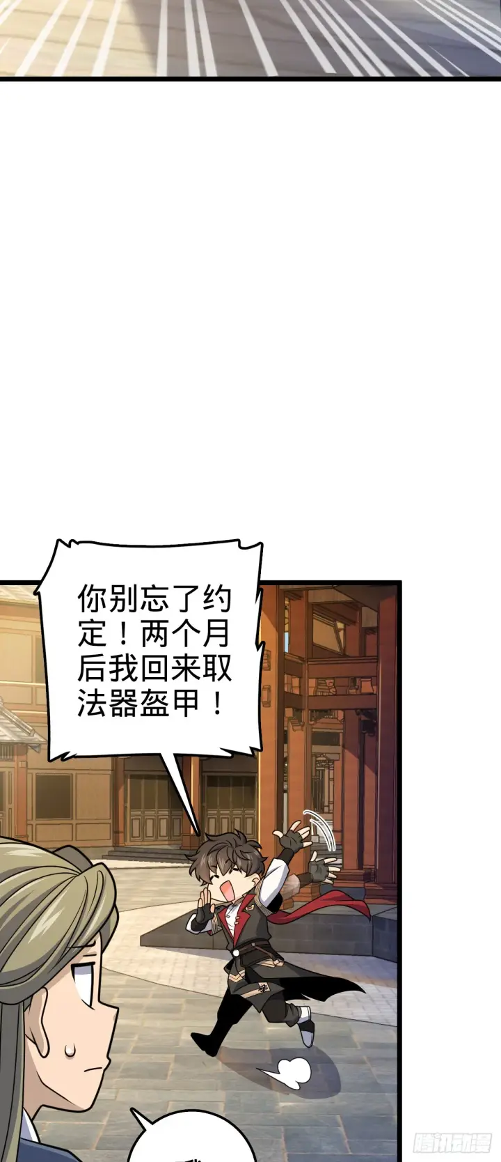 《大王饶命》619 要变天了图9