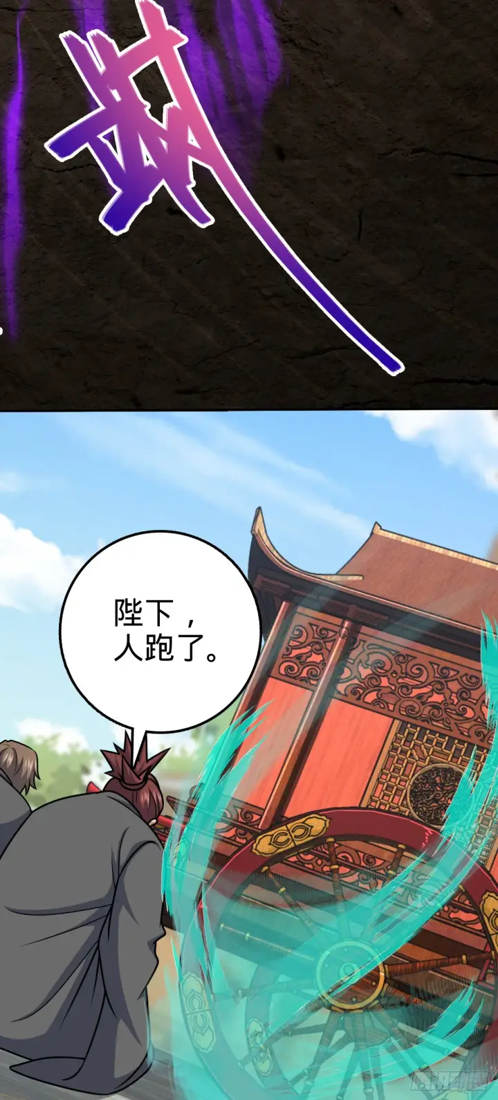 《大王饶命》620 糟了凶许图11