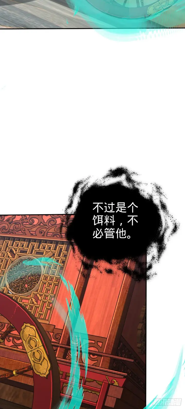 《大王饶命》620 糟了凶许图12