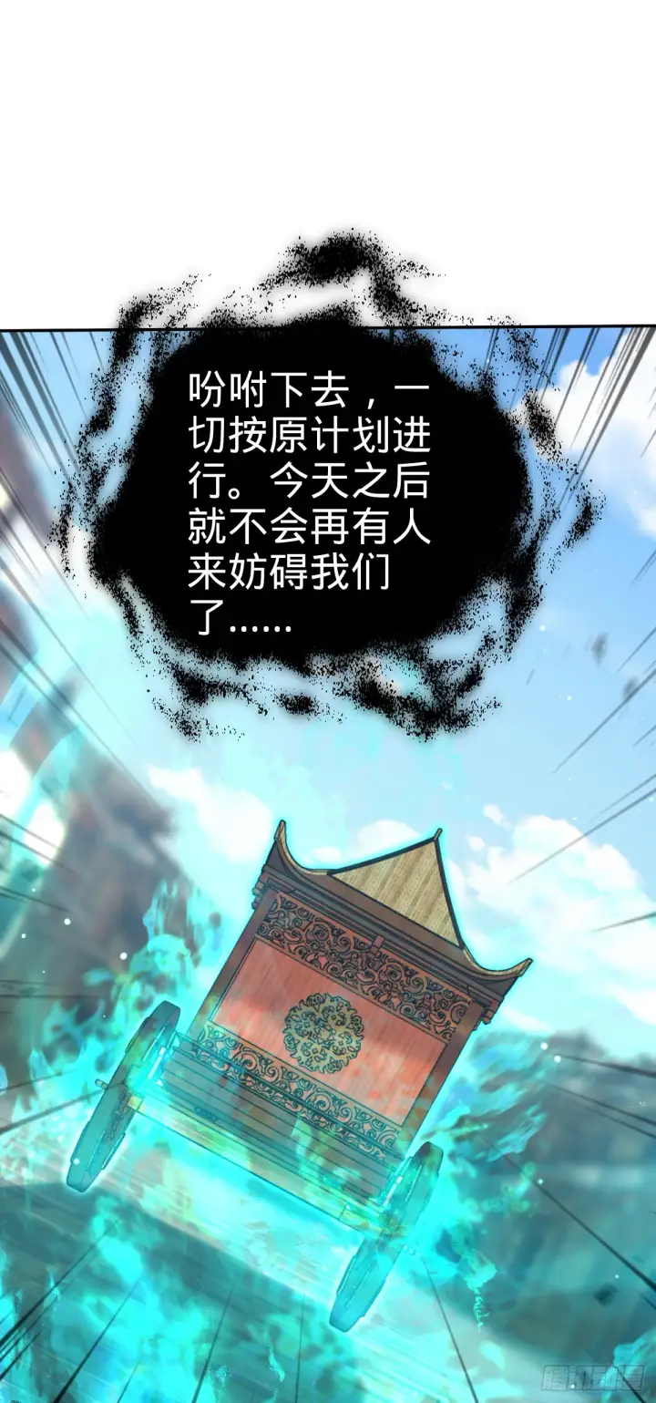 《大王饶命》620 糟了凶许图14