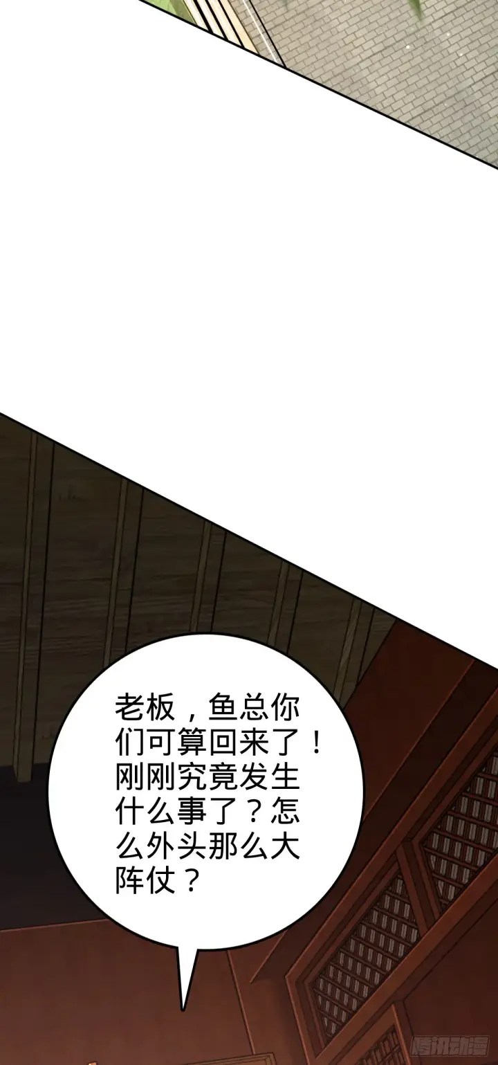 《大王饶命》620 糟了凶许图17