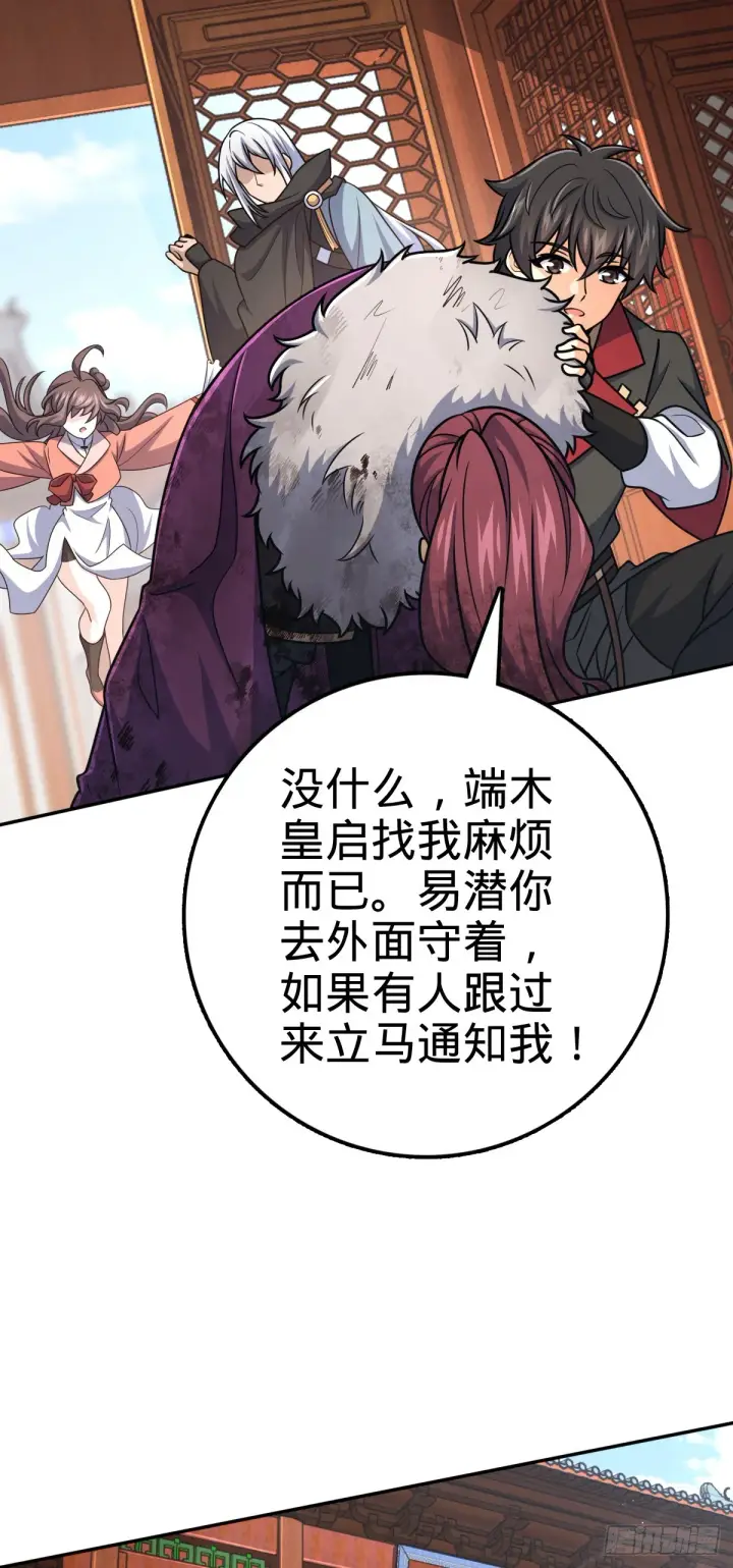 《大王饶命》620 糟了凶许图18