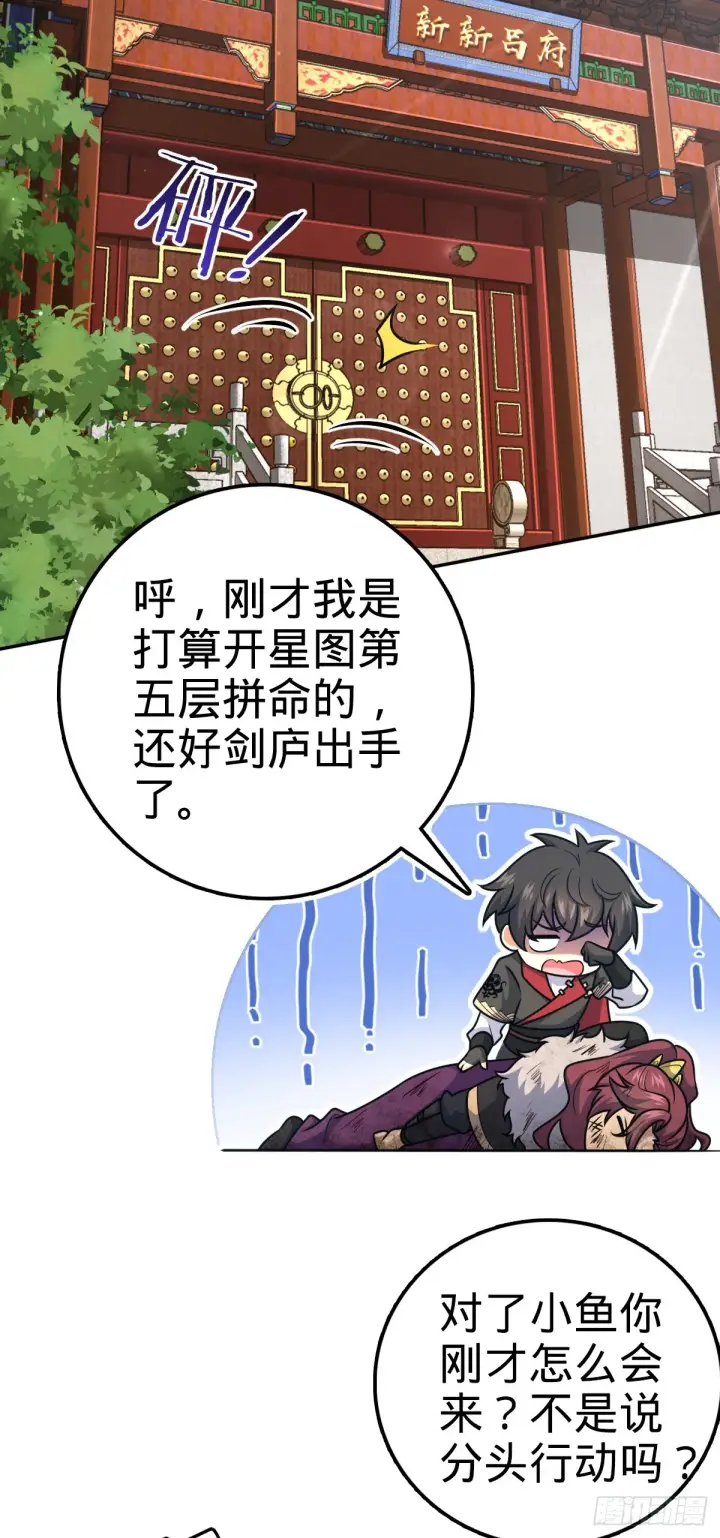 《大王饶命》620 糟了凶许图19