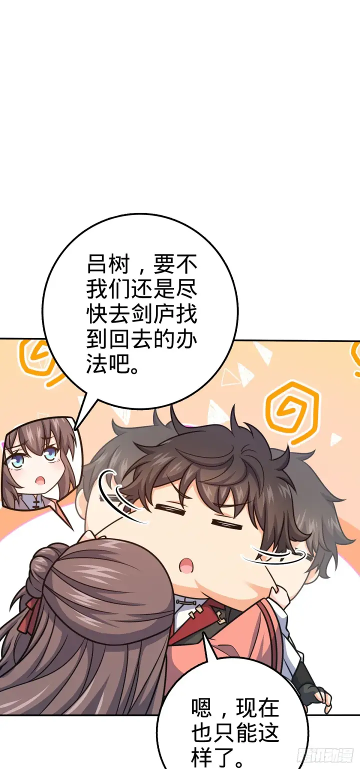《大王饶命》620 糟了凶许图23