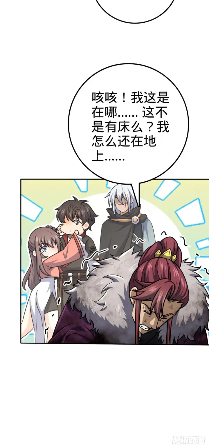 《大王饶命》620 糟了凶许图24