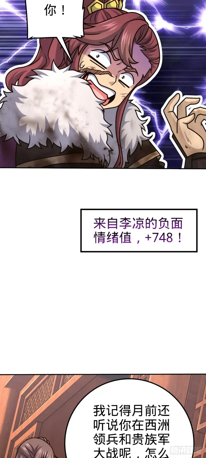 《大王饶命》620 糟了凶许图26
