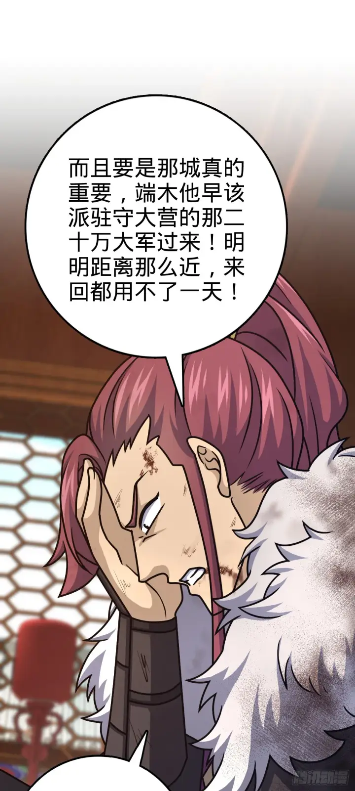 《大王饶命》620 糟了凶许图31