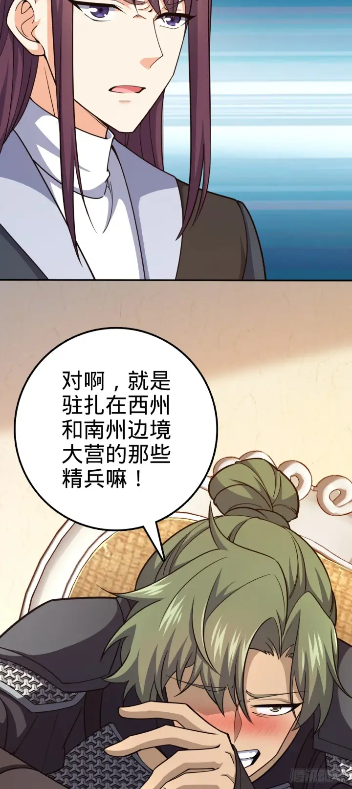 《大王饶命》620 糟了凶许图40