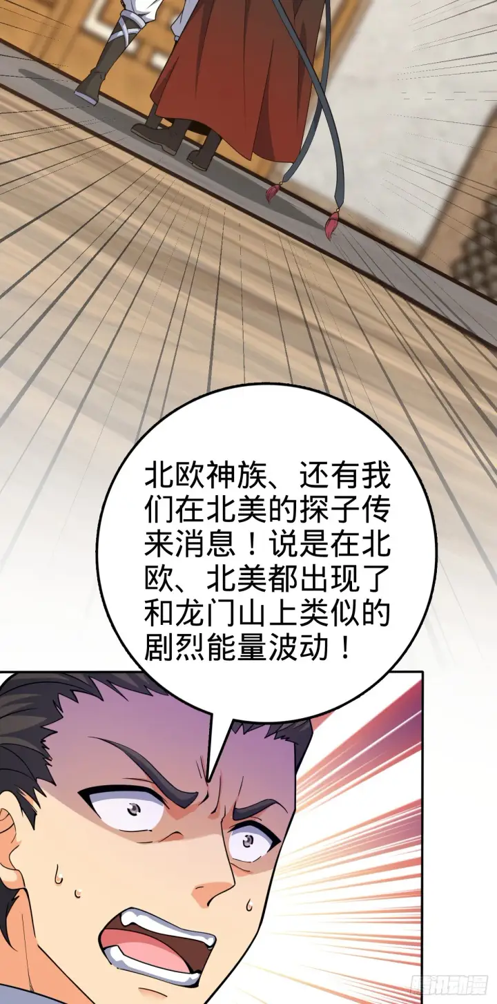 《大王饶命》620 糟了凶许图49