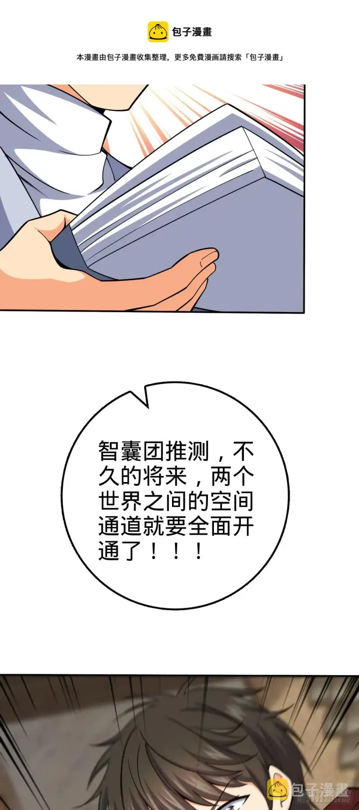 《大王饶命》620 糟了凶许图50