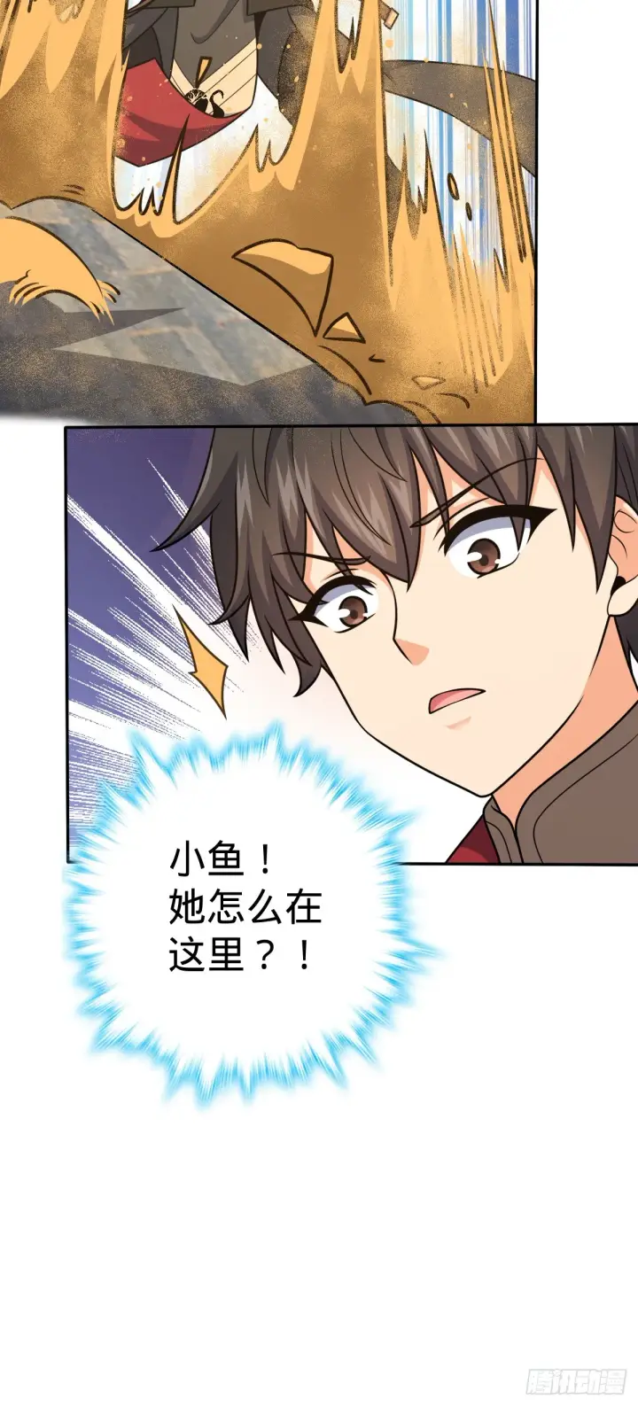 《大王饶命》620 糟了凶许图6