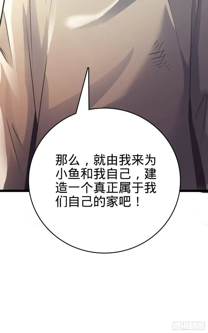 《大王饶命》番外1图103