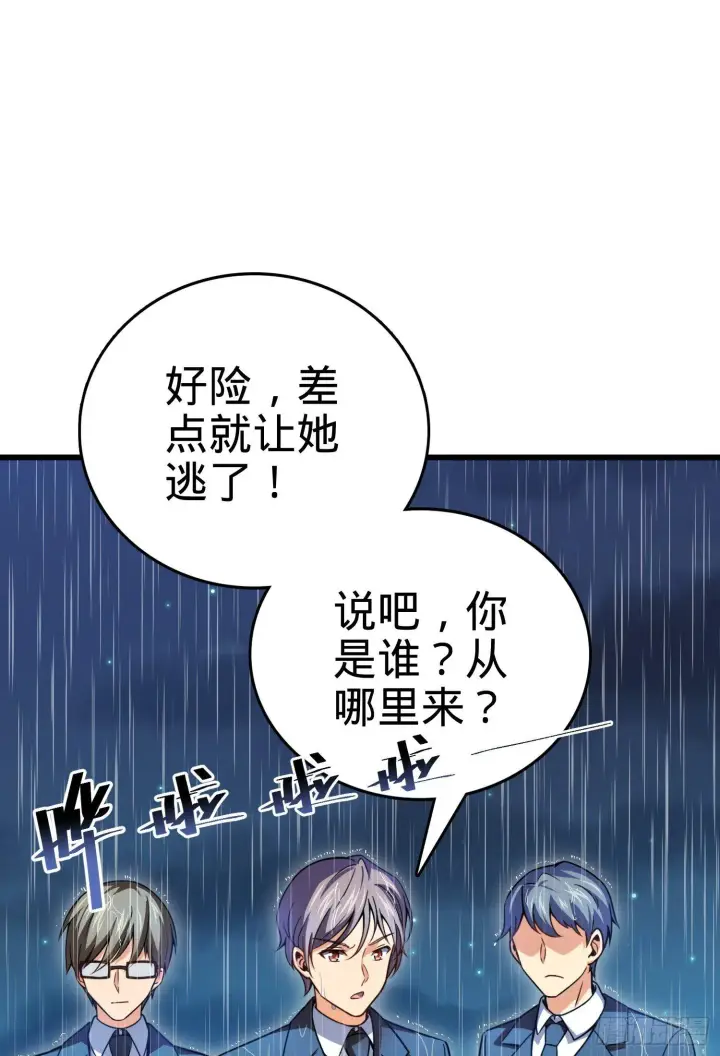 《大王饶命》番外1图14
