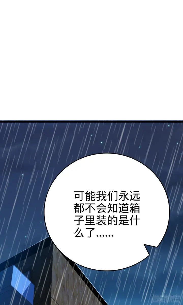 《大王饶命》番外1图23