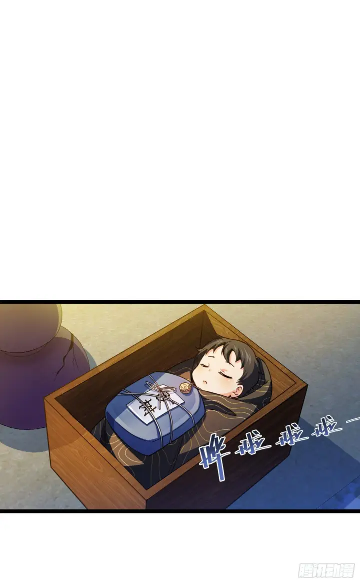 《大王饶命》番外1图26