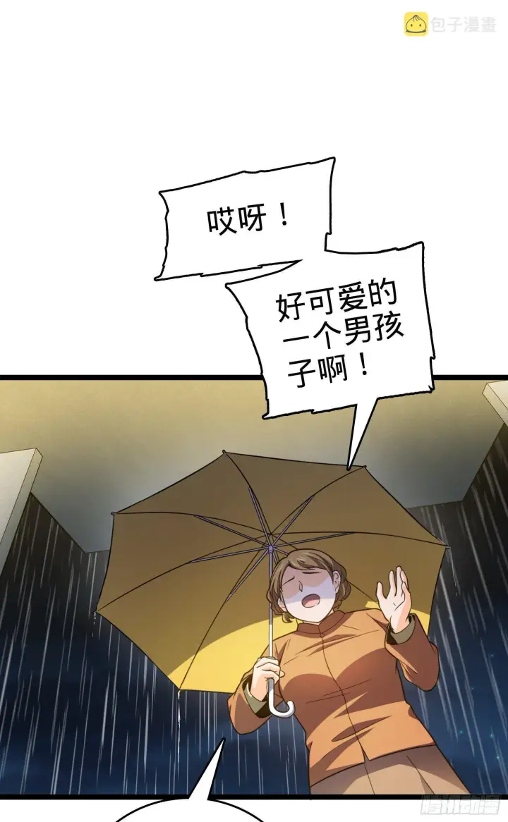 《大王饶命》番外1图27