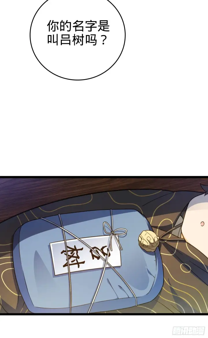 《大王饶命》番外1图28