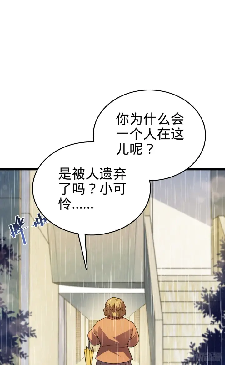 《大王饶命》番外1图29