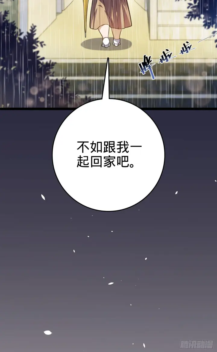 《大王饶命》番外1图30