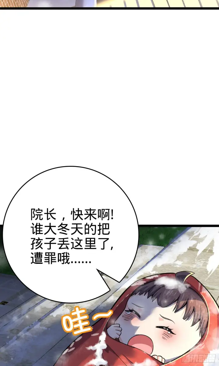 《大王饶命》番外1图34