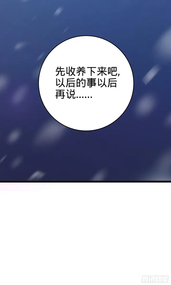 《大王饶命》番外1图37