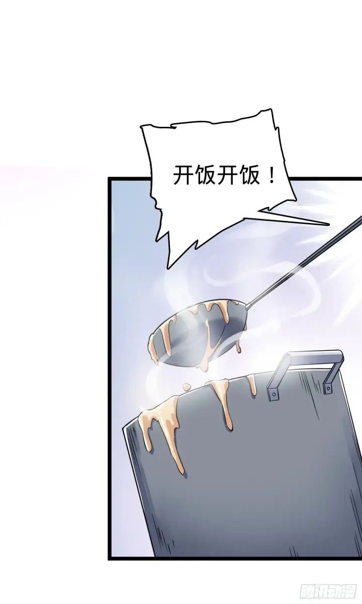 《大王饶命》番外1图38