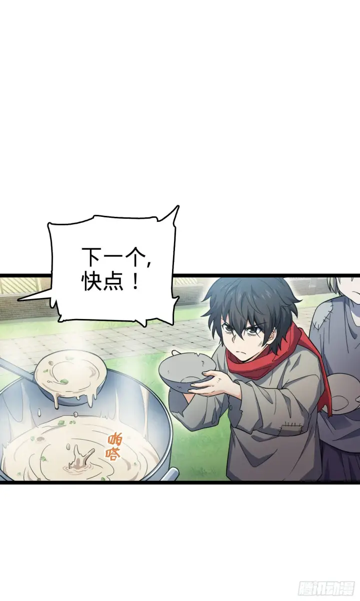 《大王饶命》番外1图39