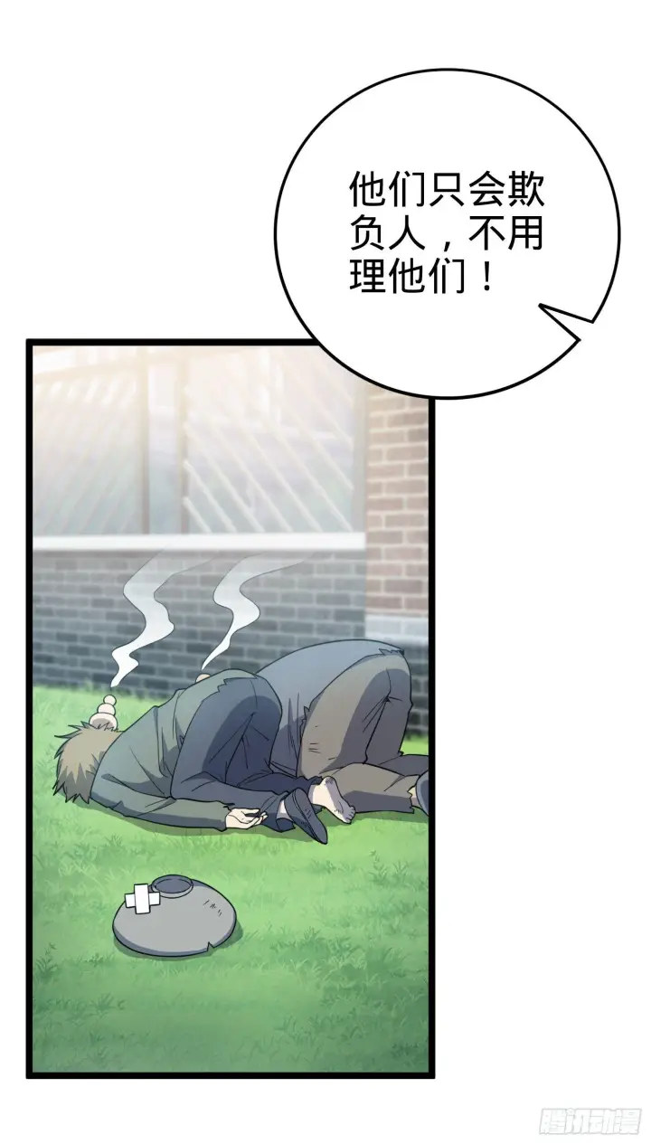 《大王饶命》番外1图44