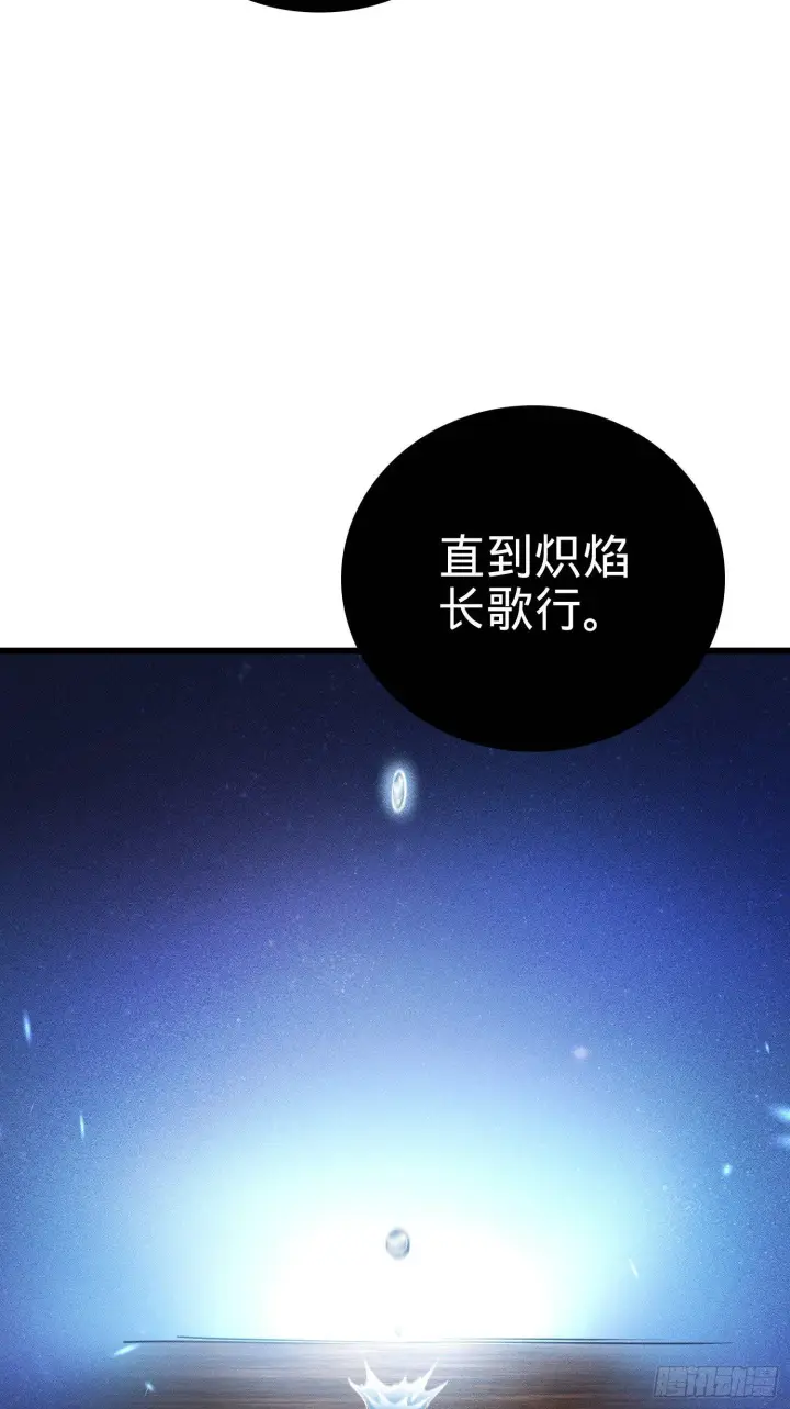 《大王饶命》番外1图5