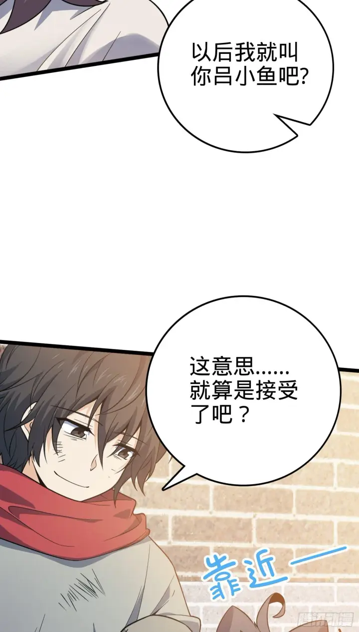 《大王饶命》番外1图50