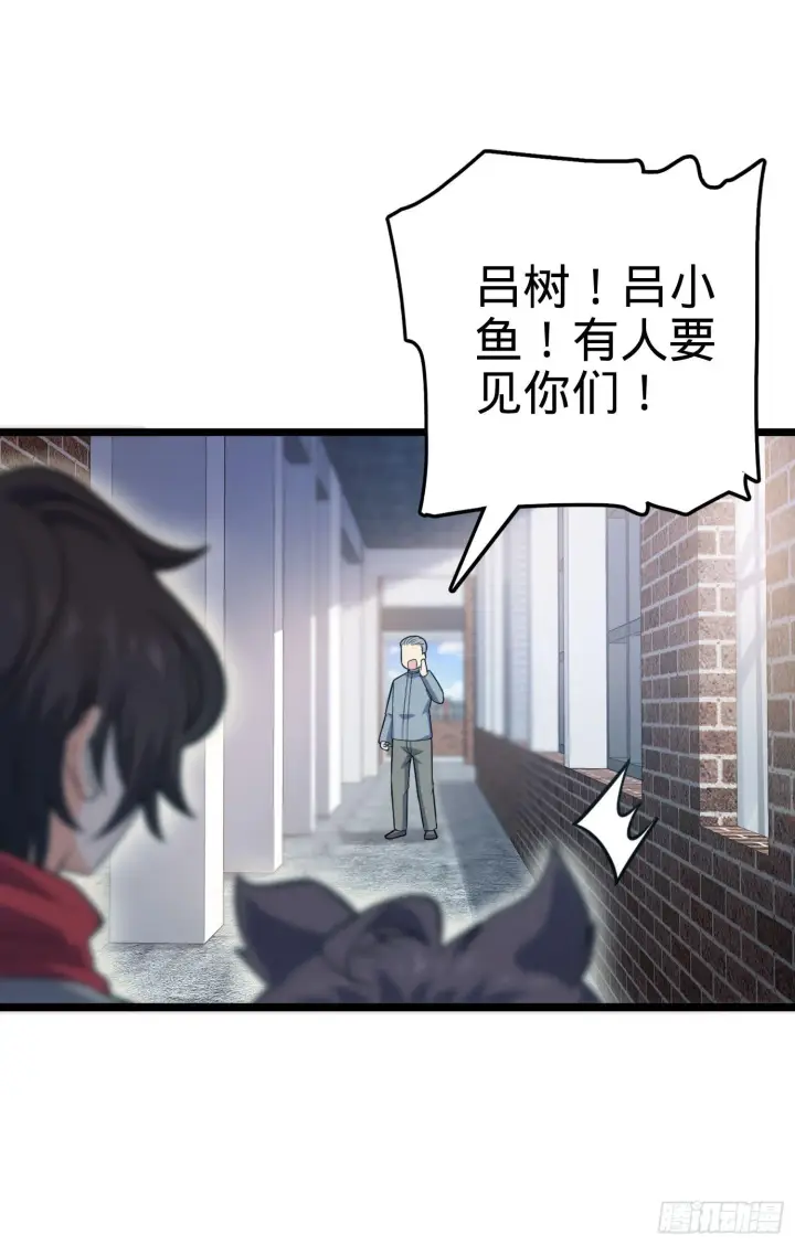 《大王饶命》番外1图64