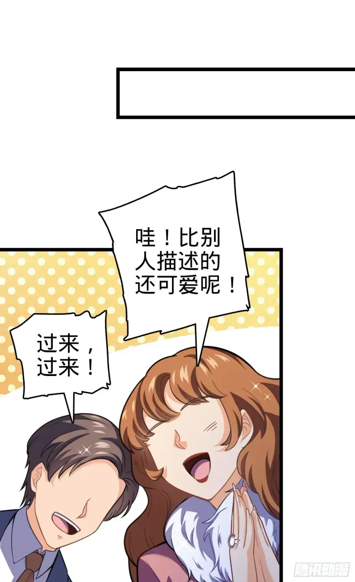 《大王饶命》番外1图65