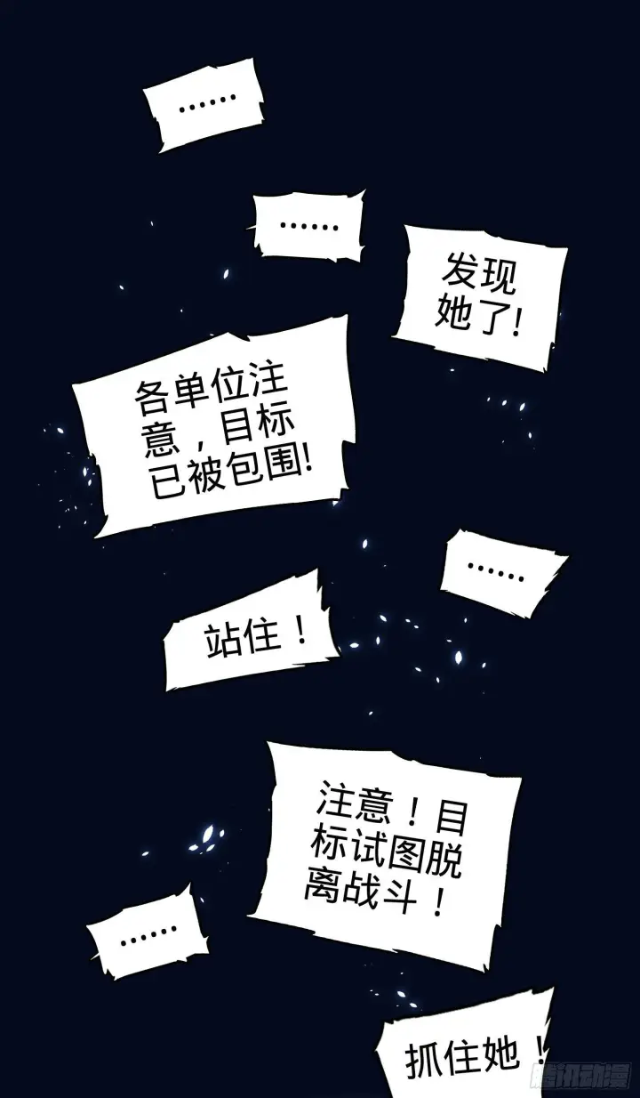 《大王饶命》番外1图7