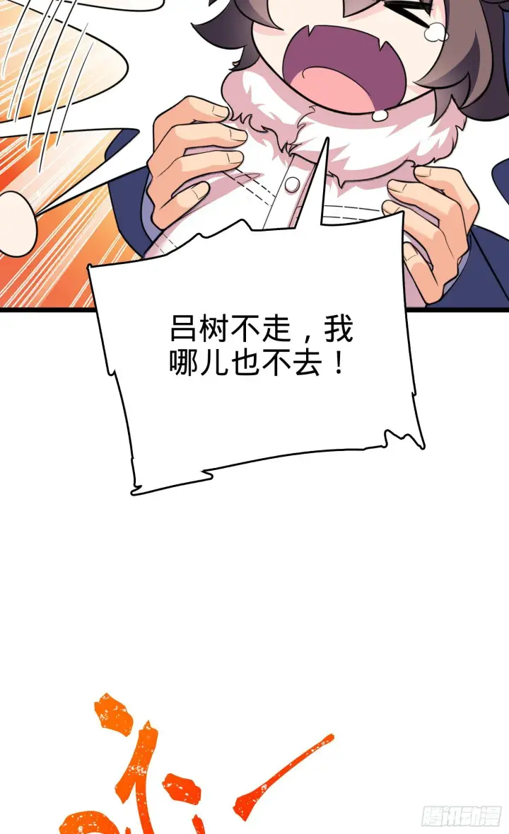《大王饶命》番外1图74