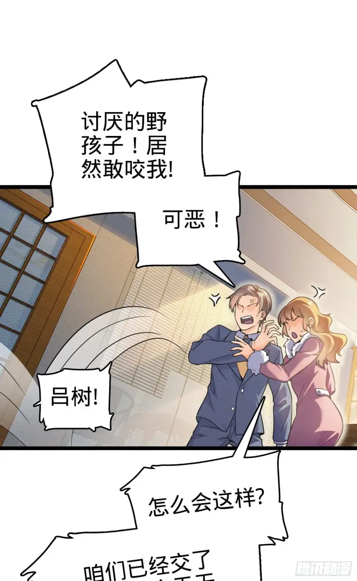 《大王饶命》番外1图76