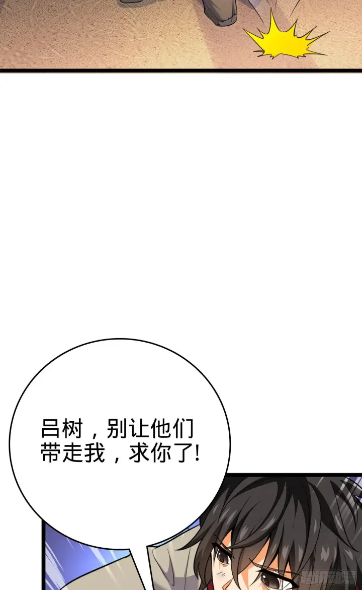 《大王饶命》番外1图78