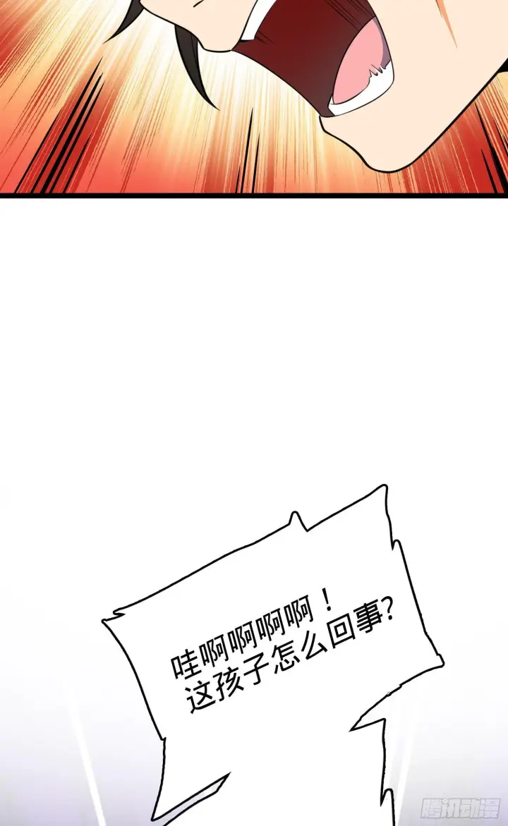 《大王饶命》番外1图82