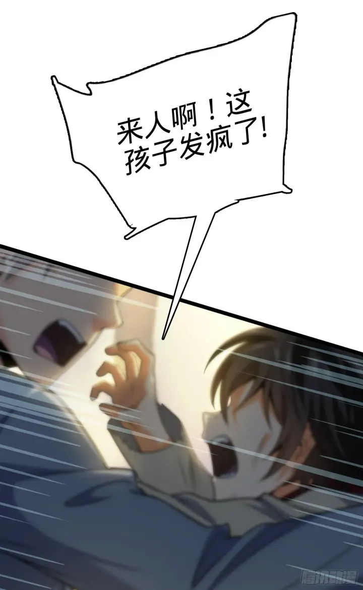 《大王饶命》番外1图85