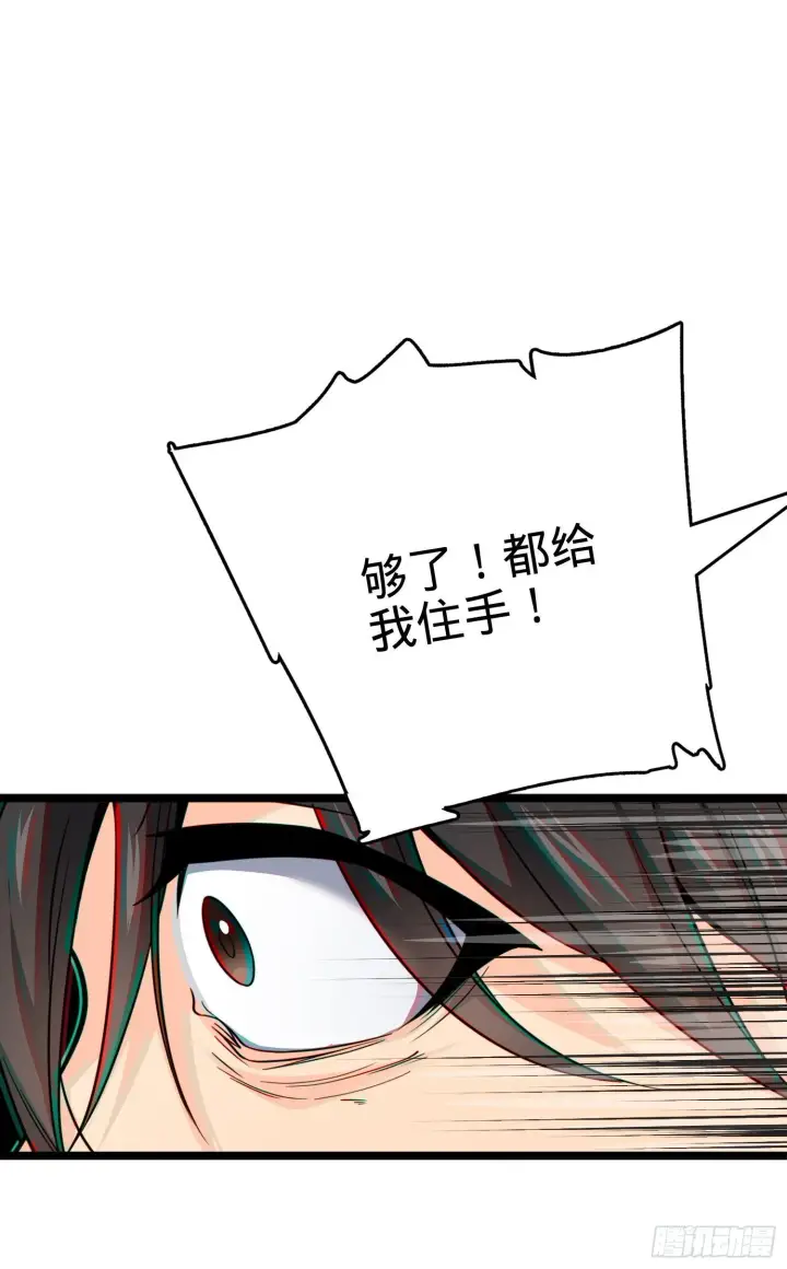 《大王饶命》番外1图87