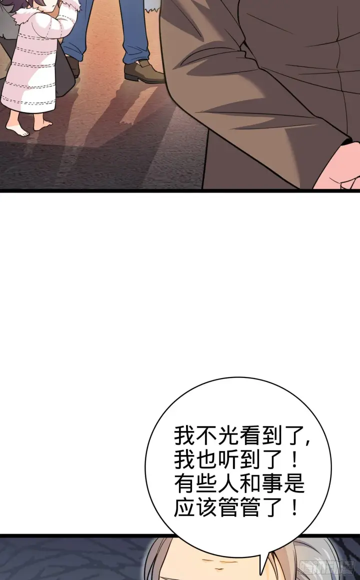 《大王饶命》番外1图90