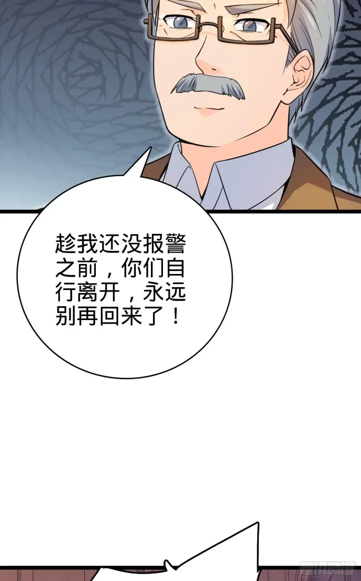 《大王饶命》番外1图91
