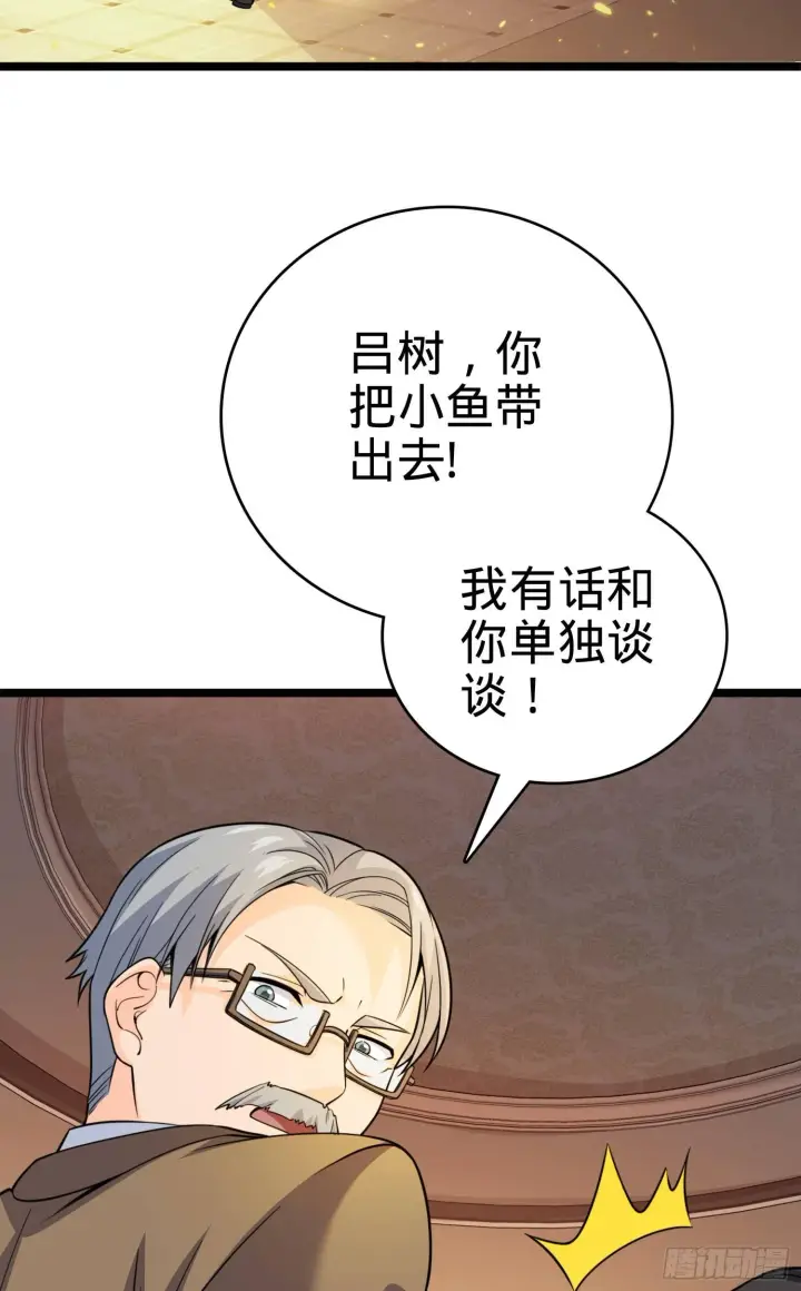 《大王饶命》番外1图93