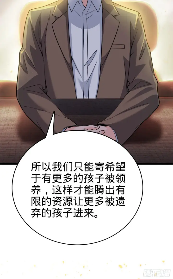 《大王饶命》番外1图98
