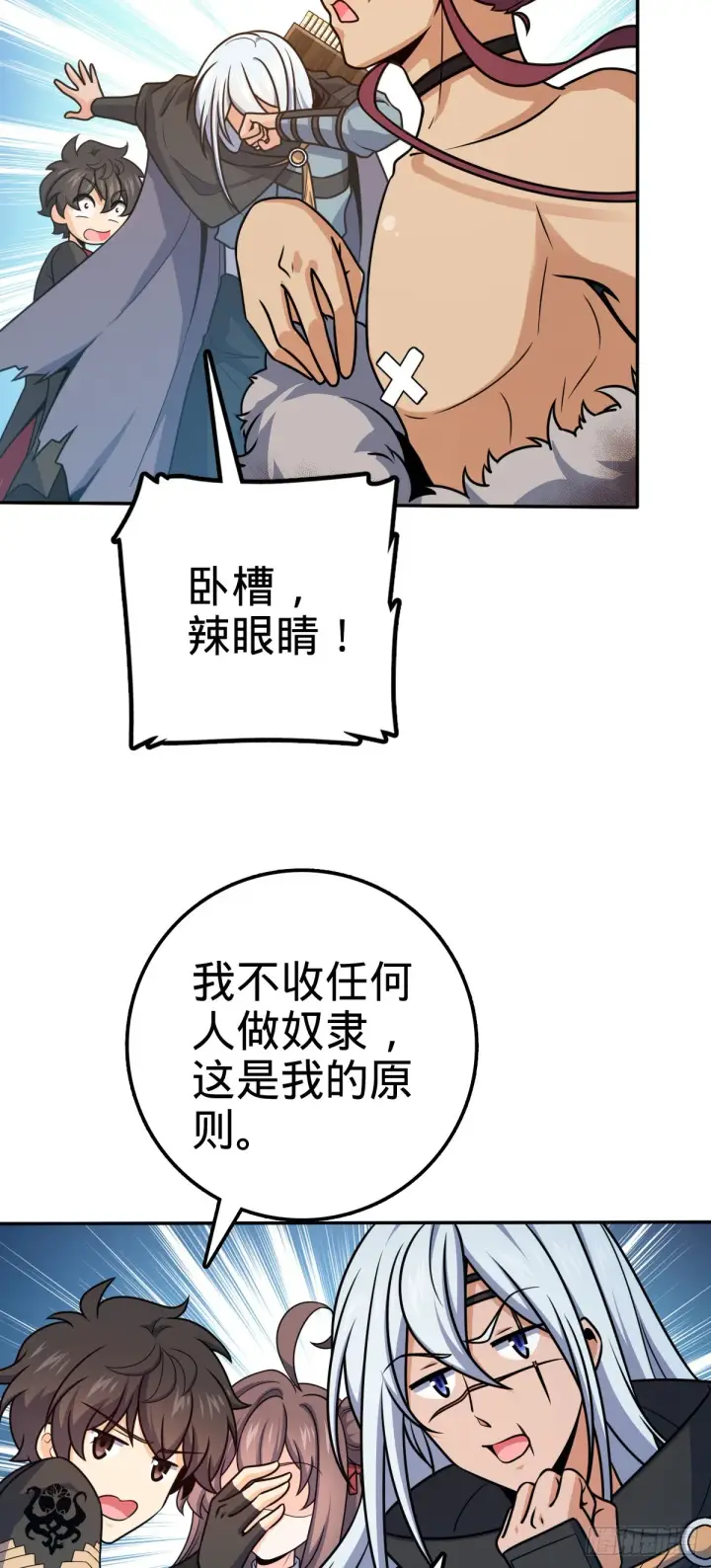 《大王饶命》621 恢复根基图16